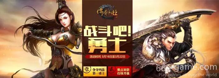 传奇手游