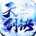 天剑诀