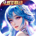 新斗罗大陆