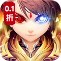 凡人修真 (0.1折）