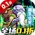 漫斗纪元(0.1折) 漫斗纪元(0.1折)
