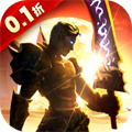 全能斗士(0.1折）