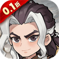 九伐中原（0.1折）