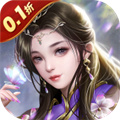 云海寻仙记(0.1折) 云海寻仙记(0.1折)