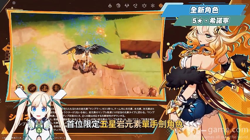《原神》5.1版角色希诺宁介绍