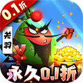 Egg Three Kingdoms (0.1% off)