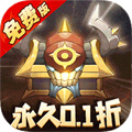 一战封神免费版(0.1折) 一战封神免费版(0.1折)