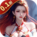 无双小师妹-免费版(0.1折) 无双小师妹-免费版(0.1折)