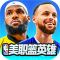 NBA Heroes H5