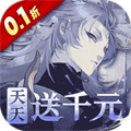 山海镜花（0.1折）