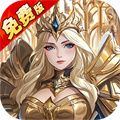 英雄迷城（0.1折）