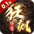义战龙城-烈火骑士2（0.1折） 
