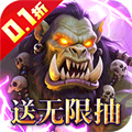 猎魔岛:文字魔兽(0.1折) 猎魔岛:文字魔兽(0.1折)